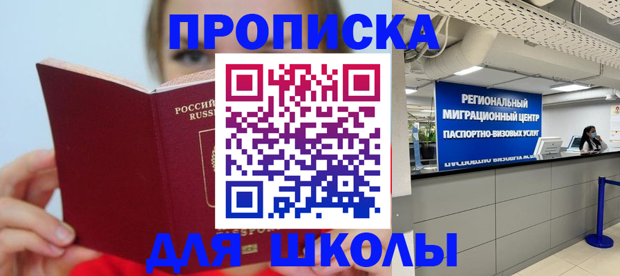 временная регистрация собственник в Тавде