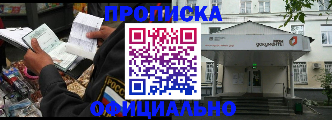 временная регистрация в квартире в Тавде