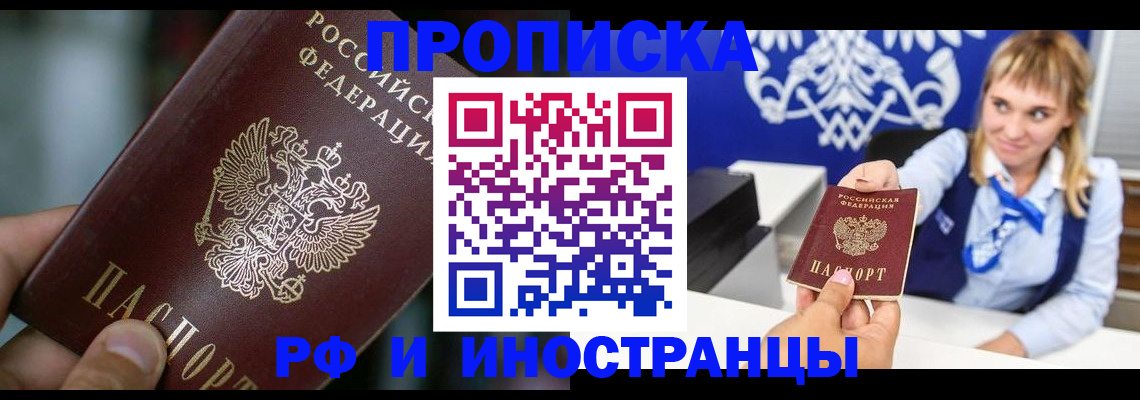 временная регистрация законно в Тавде