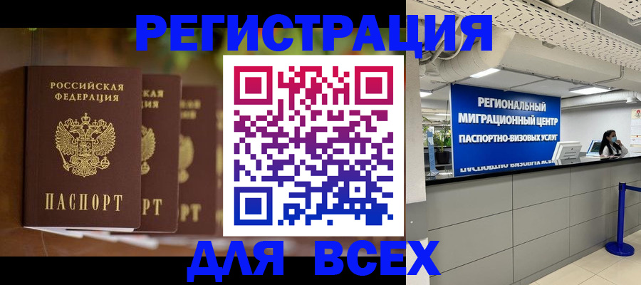прописка от собственника в Тавде
