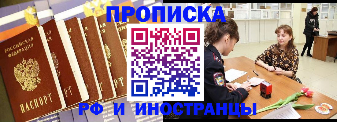 временная регистрация законно в Тавде